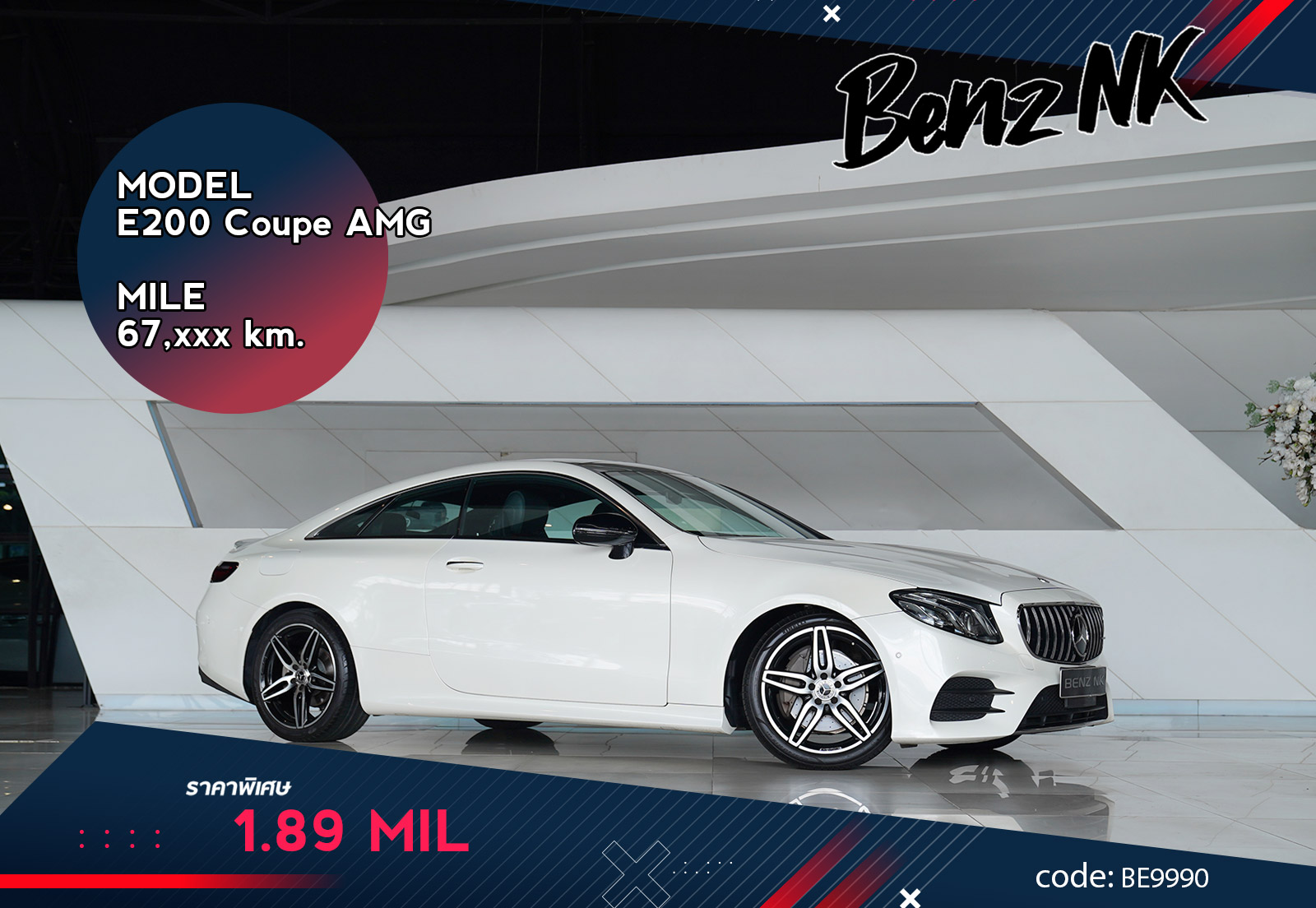 E200 Coupe AMG